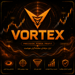 دوره جامع ورتکس