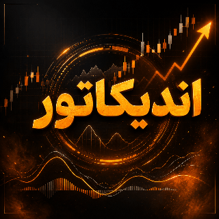 اندیکاتور ها